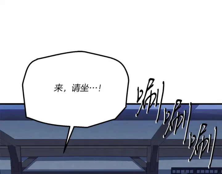 《飞雷刀》第154话 集训图134