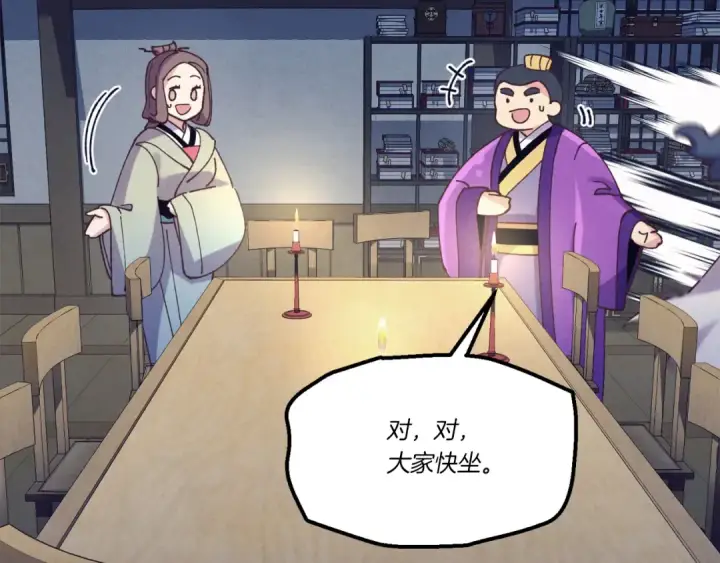 《飞雷刀》第154话 集训图135