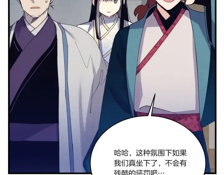 《飞雷刀》第154话 集训图138
