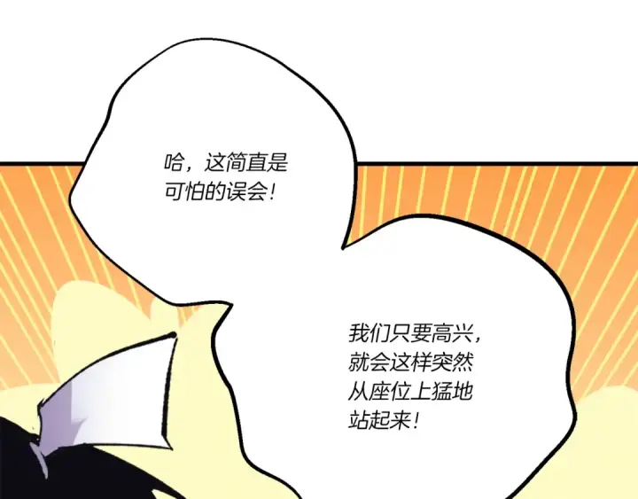 《飞雷刀》第154话 集训图140