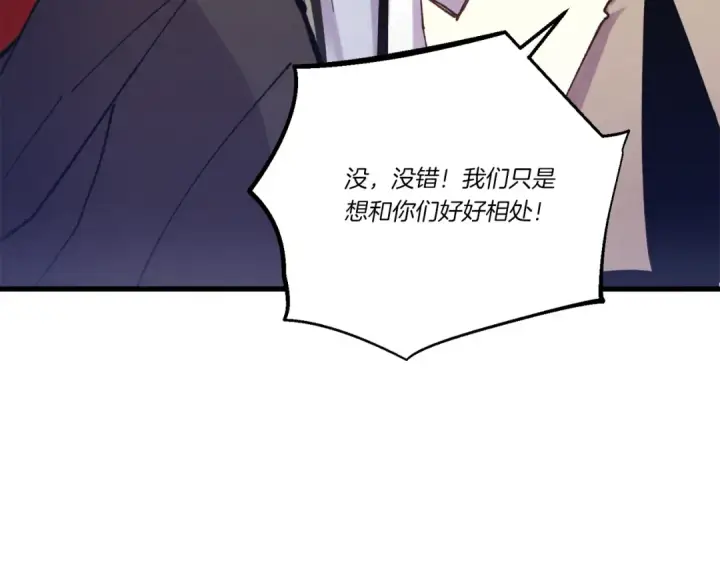 《飞雷刀》第154话 集训图142