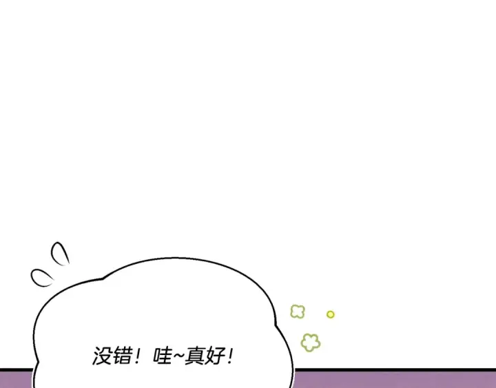 《飞雷刀》第154话 集训图143