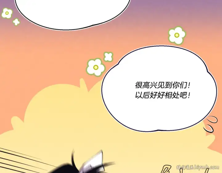 《飞雷刀》第154话 集训图144