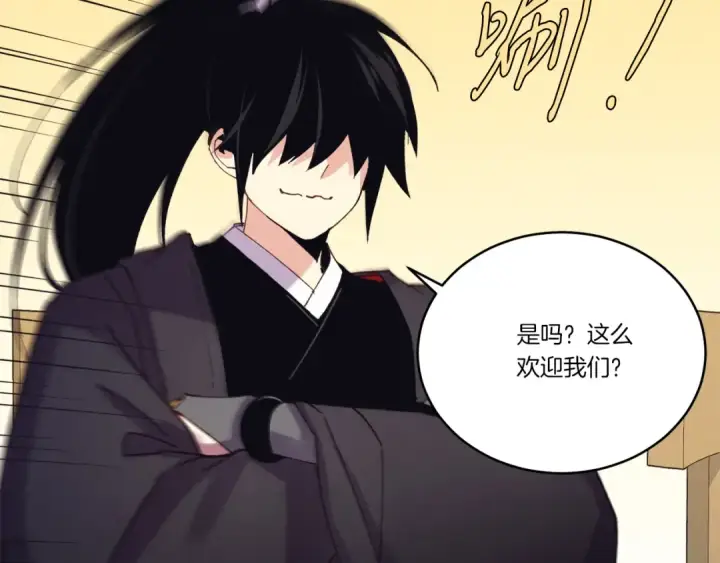 《飞雷刀》第154话 集训图145