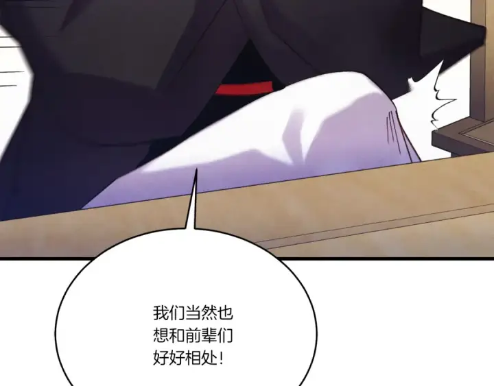 《飞雷刀》第154话 集训图146