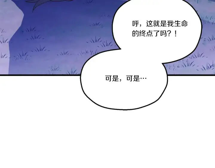 《飞雷刀》第154话 集训图15
