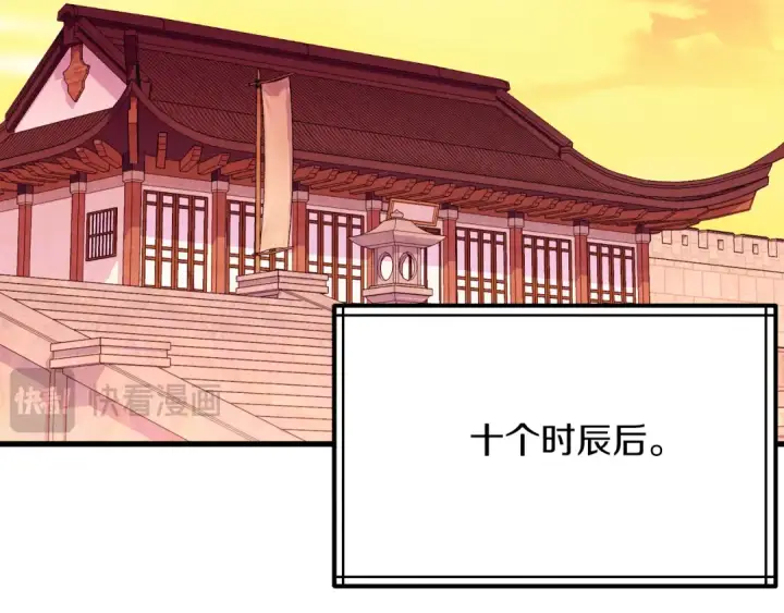 《飞雷刀》第154话 集训图150