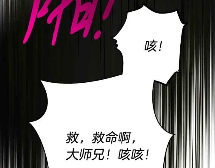 《飞雷刀》第154话 集训图155