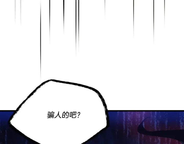 《飞雷刀》第154话 集训图157