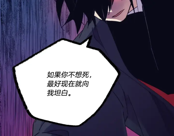 《飞雷刀》第154话 集训图159
