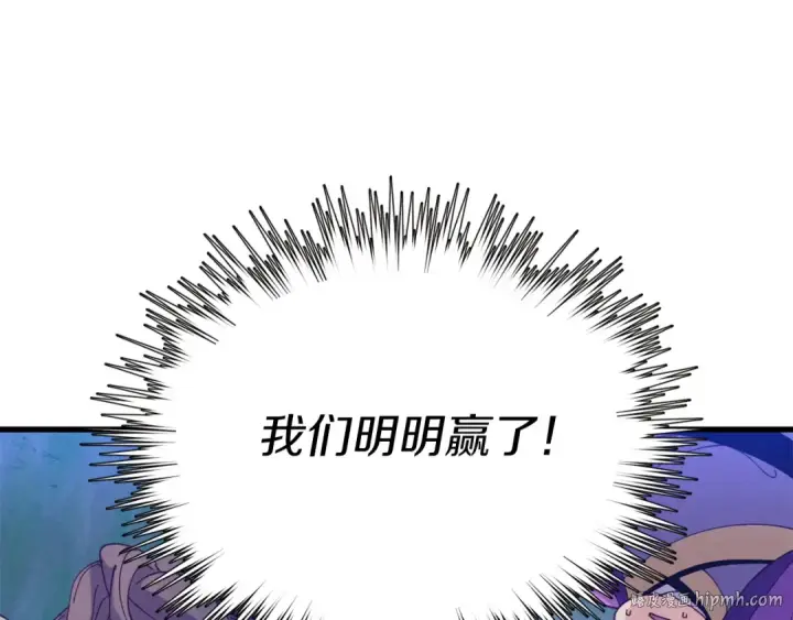 《飞雷刀》第154话 集训图16