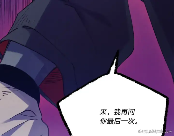 《飞雷刀》第154话 集训图160