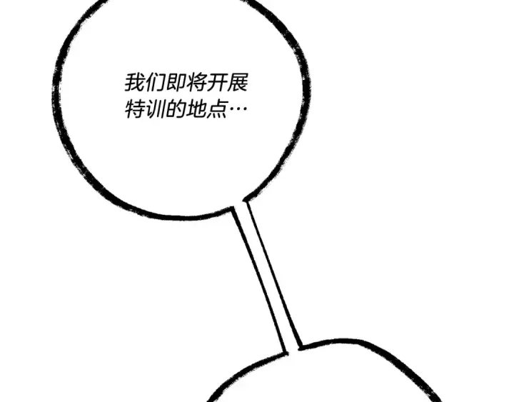 《飞雷刀》第154话 集训图162