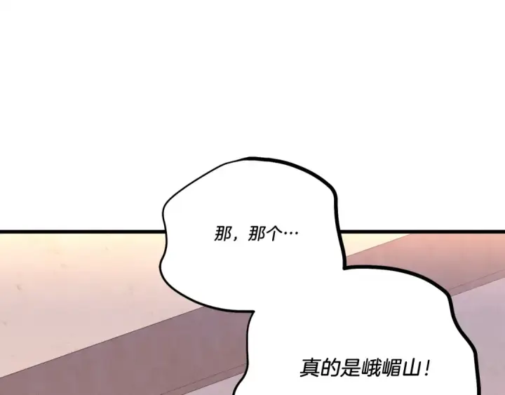 《飞雷刀》第154话 集训图164