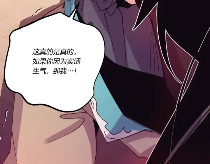 《飞雷刀》第154话 集训图166