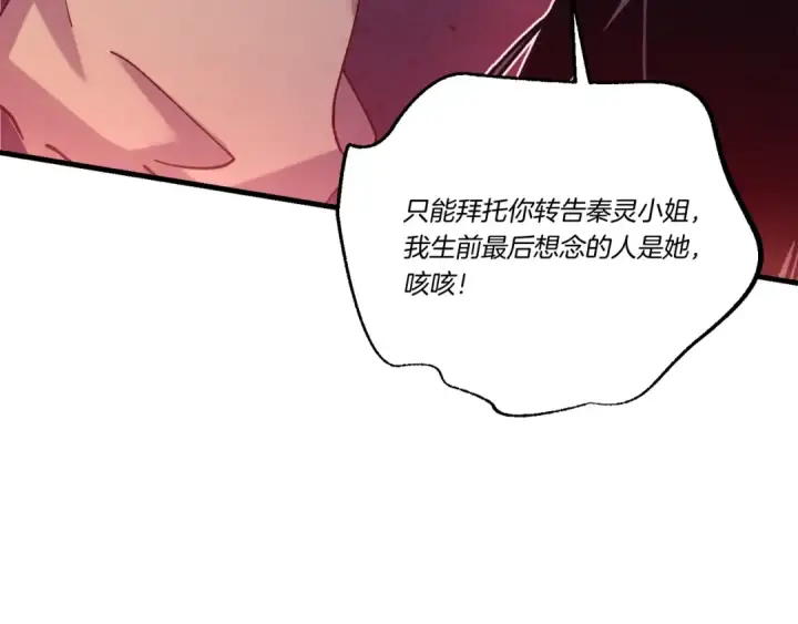 《飞雷刀》第154话 集训图167