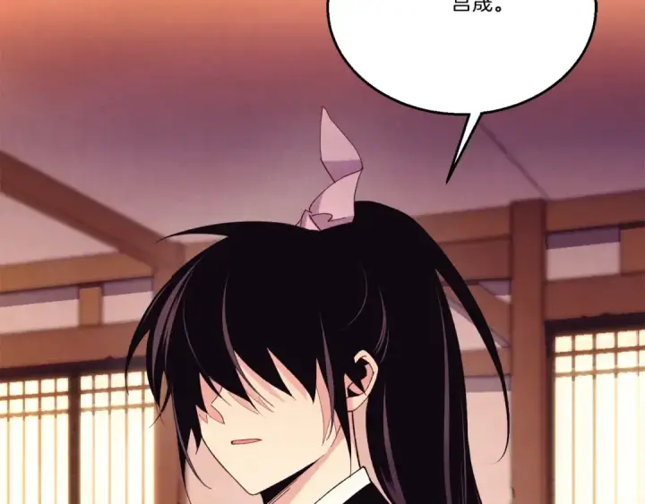 《飞雷刀》第154话 集训图171