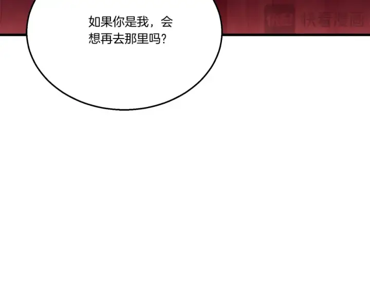 《飞雷刀》第154话 集训图173
