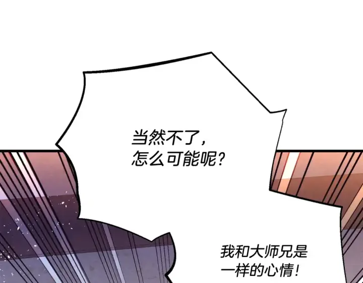 《飞雷刀》第154话 集训图174