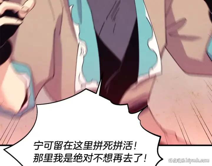 《飞雷刀》第154话 集训图176