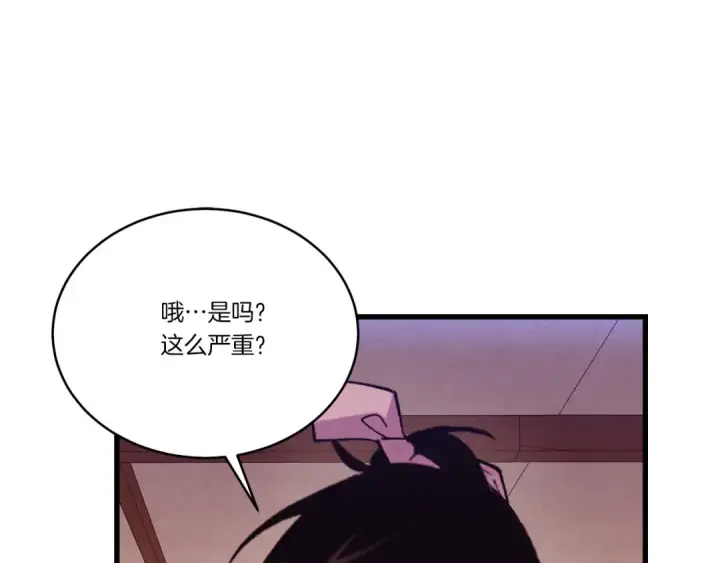 《飞雷刀》第154话 集训图178