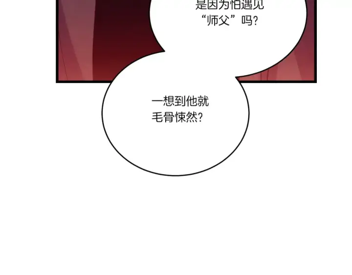 《飞雷刀》第154话 集训图180