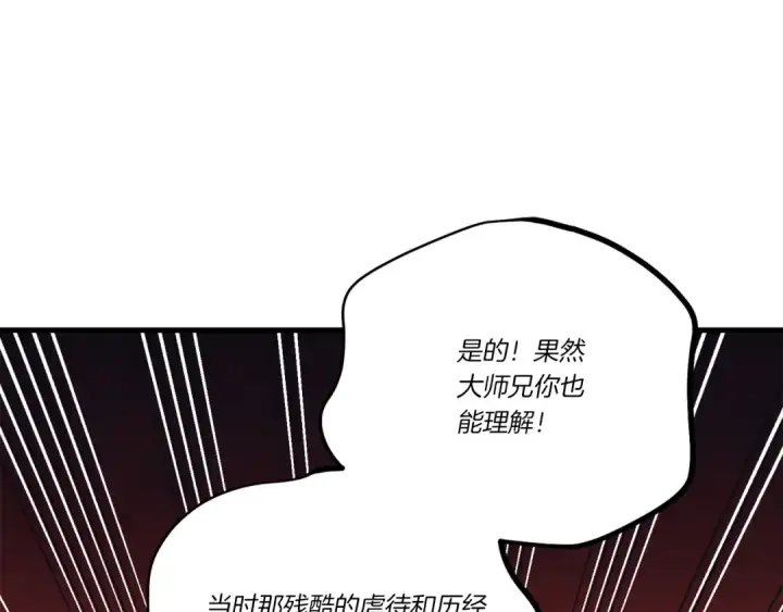 《飞雷刀》第154话 集训图181