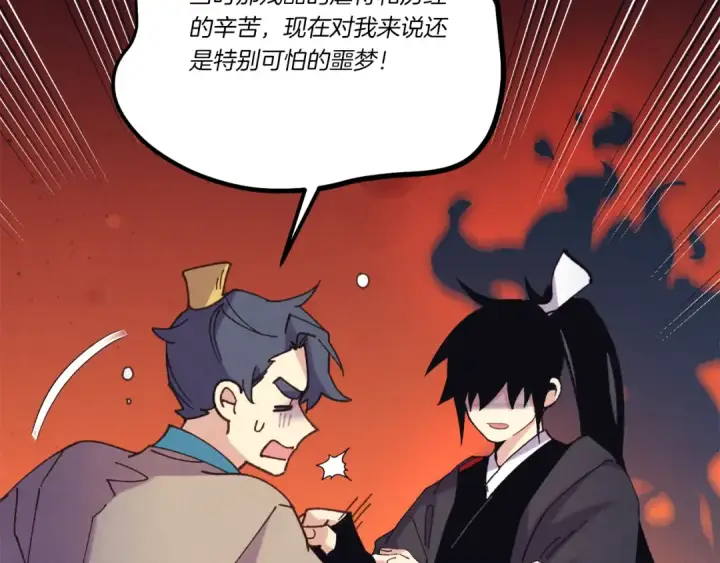 《飞雷刀》第154话 集训图182