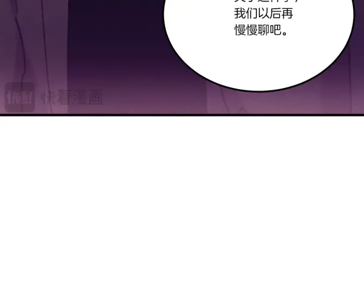 《飞雷刀》第154话 集训图187