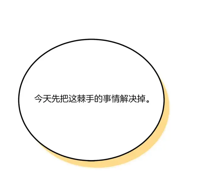 《飞雷刀》第154话 集训图188