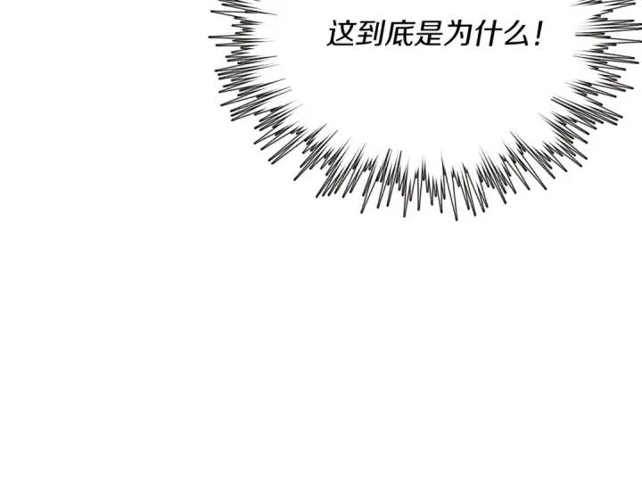《飞雷刀》第154话 集训图19