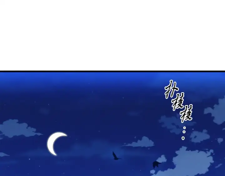 《飞雷刀》第154话 集训图190