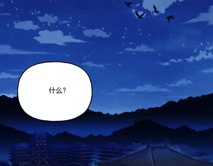 《飞雷刀》第154话 集训图191