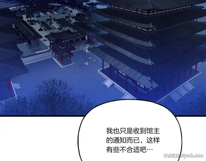 《飞雷刀》第154话 集训图192