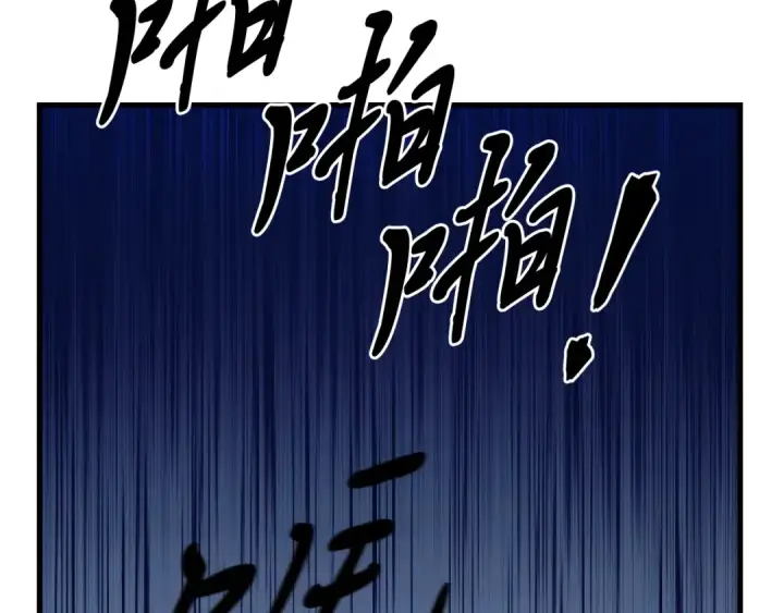 《飞雷刀》第154话 集训图197