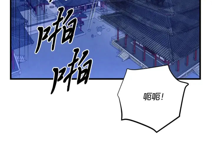 《飞雷刀》第154话 集训图199