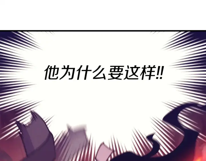《飞雷刀》第154话 集训图20