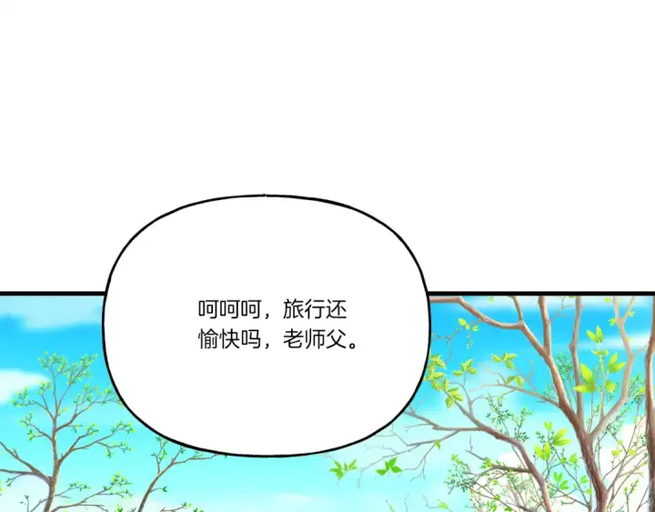 《飞雷刀》第154话 集训图205
