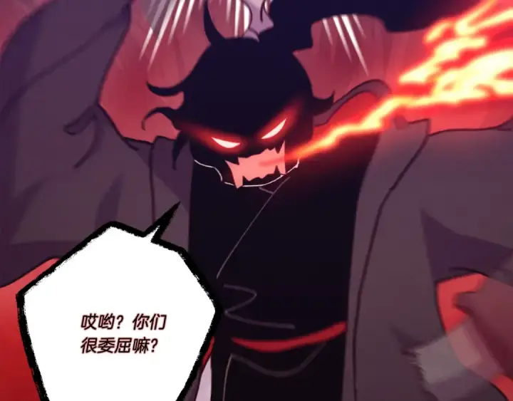 《飞雷刀》第154话 集训图21