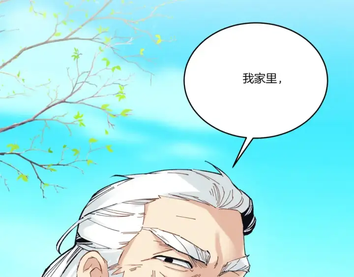 《飞雷刀》第154话 集训图212