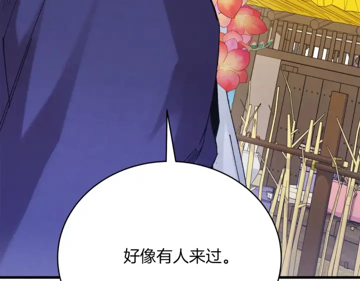 《飞雷刀》第154话 集训图214