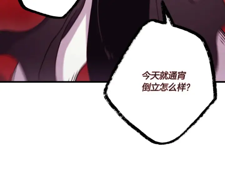 《飞雷刀》第154话 集训图22