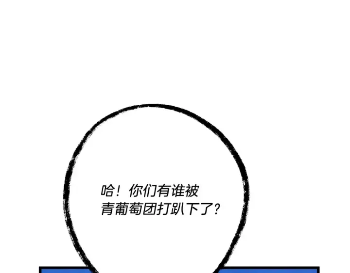 《飞雷刀》第154话 集训图23