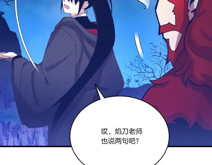 《飞雷刀》第154话 集训图28