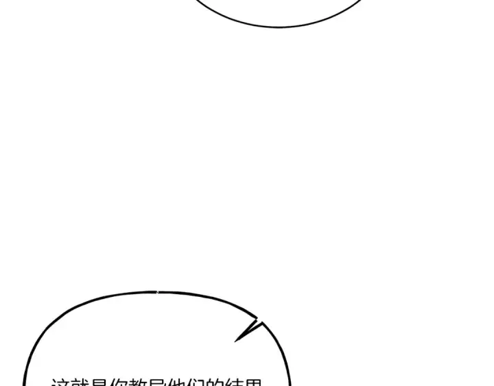 《飞雷刀》第154话 集训图29