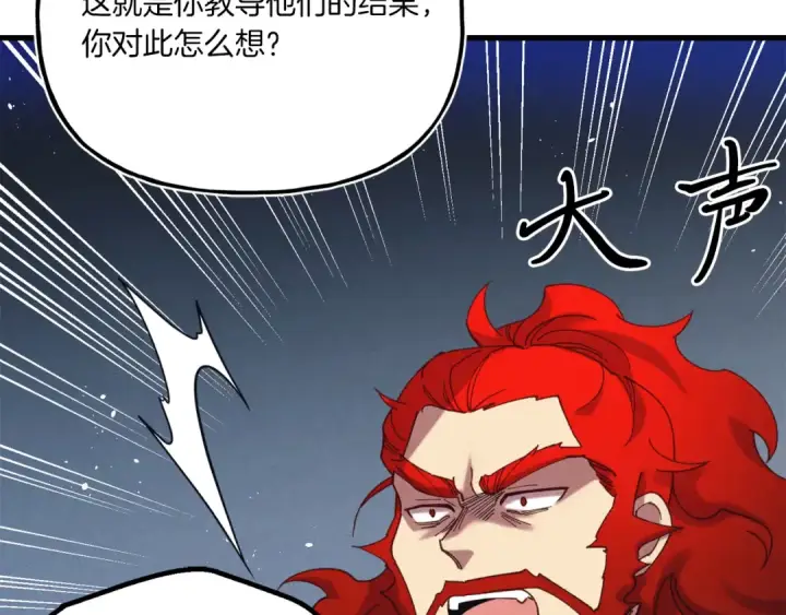 《飞雷刀》第154话 集训图30