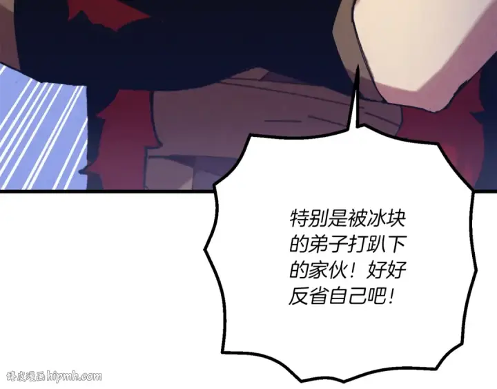 《飞雷刀》第154话 集训图32