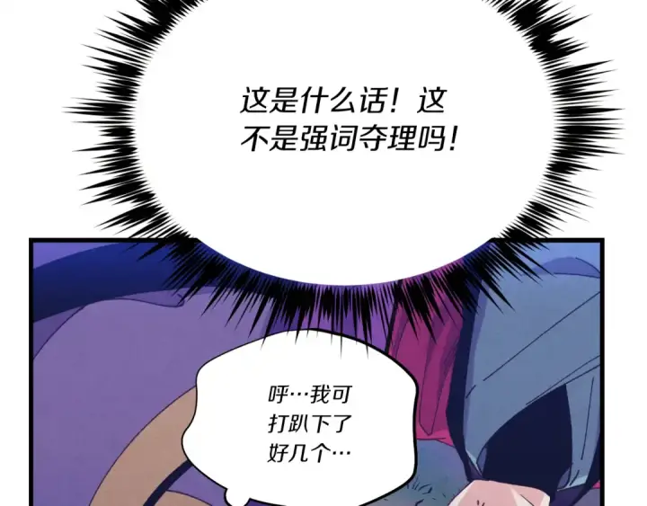 《飞雷刀》第154话 集训图34