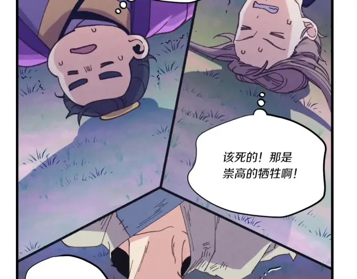 《飞雷刀》第154话 集训图35
