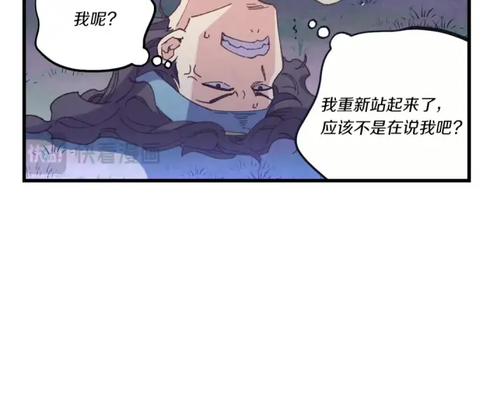 《飞雷刀》第154话 集训图36